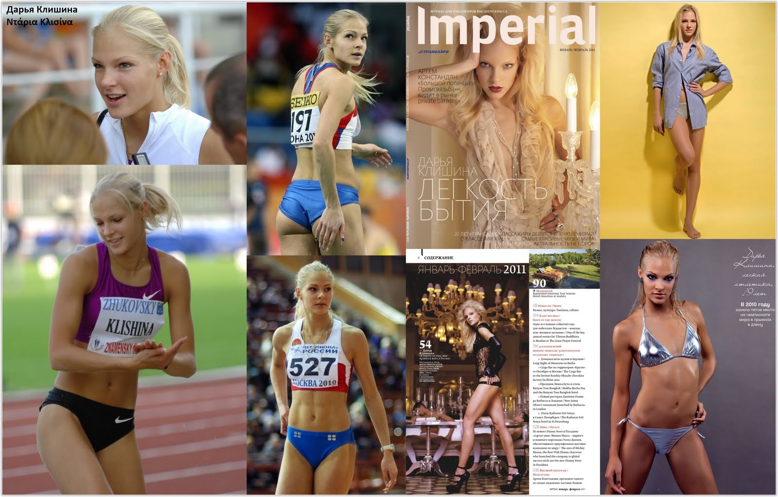 2012/03/daria-klishina-x8